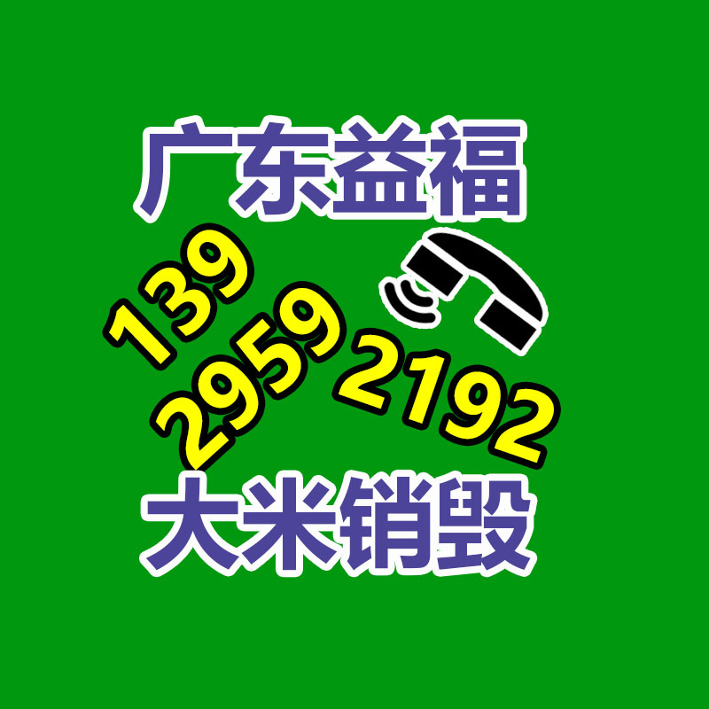 广州纸皮回收公司：应该准确处理家电扔弃物并推动家电回收