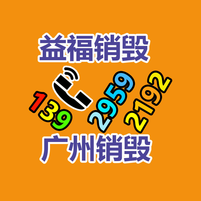 广州纸皮回收公司：节能环保废塑料利用再推进 资源化市场空间足
