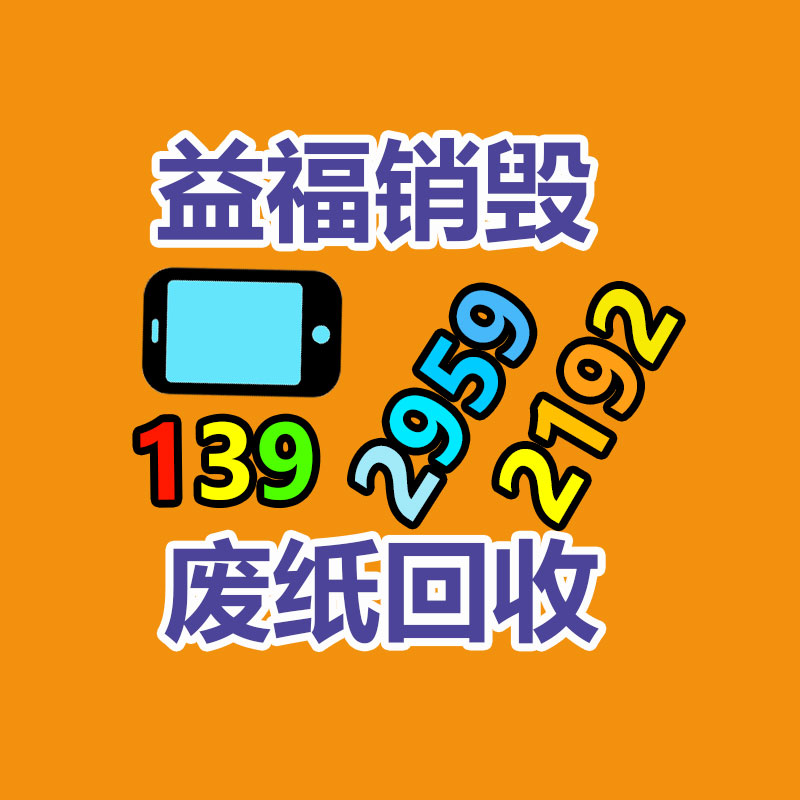 广州GDYF纸皮回收公司：茅台玻璃公司增持10亿，或为落实茅台玻璃酒瓶回收