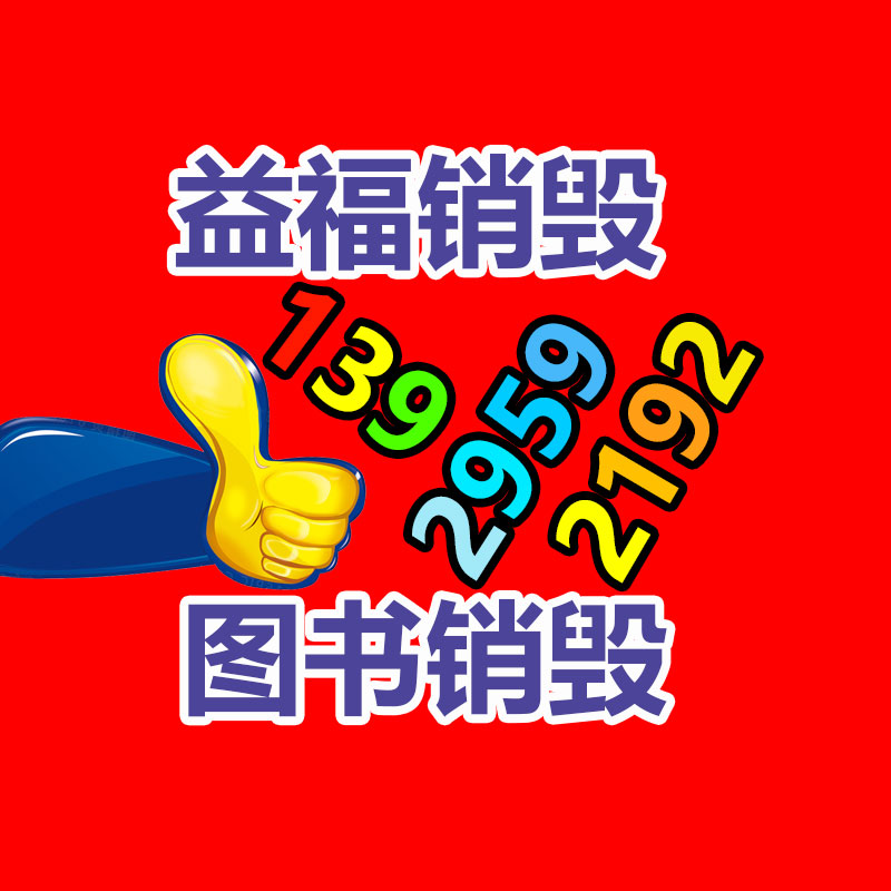 广州纸皮回收公司：大陆持续深入推进垃圾分类，25年底前基本达成垃圾分类全覆盖