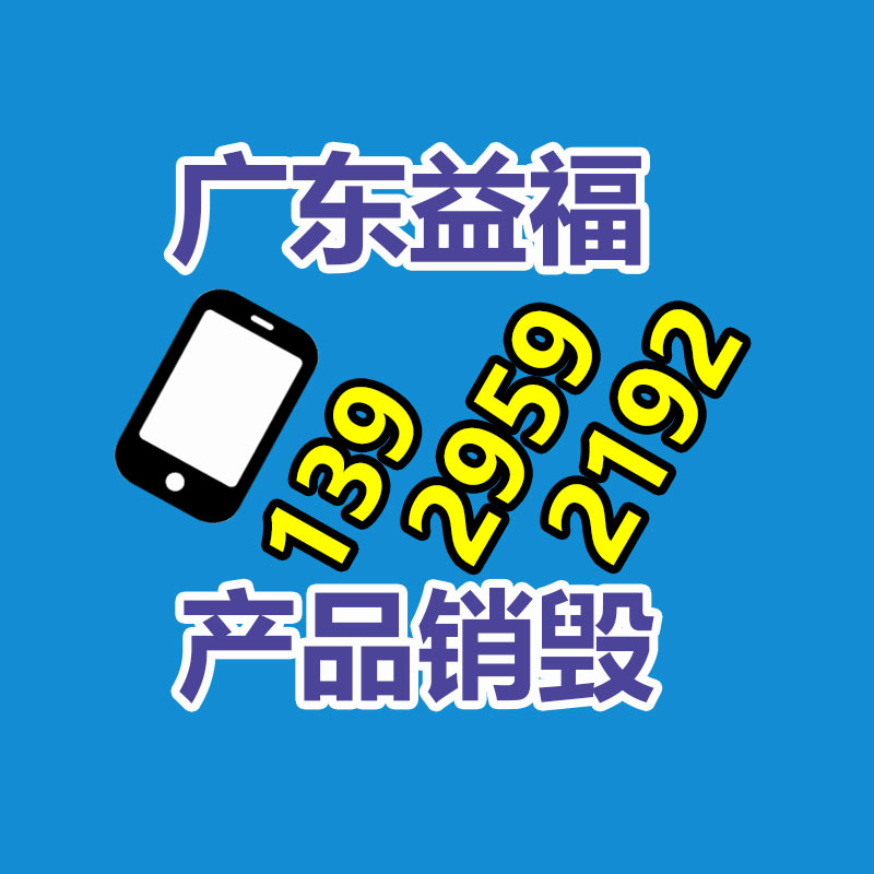 广州纸皮回收公司：家电回收是一种可持续发展的解决方案