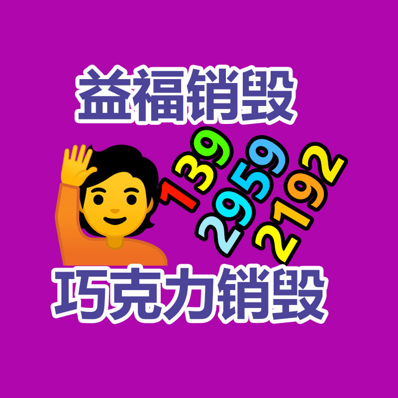 广州纸皮回收公司：从事废品回收行业需要办理什么资质证件？
