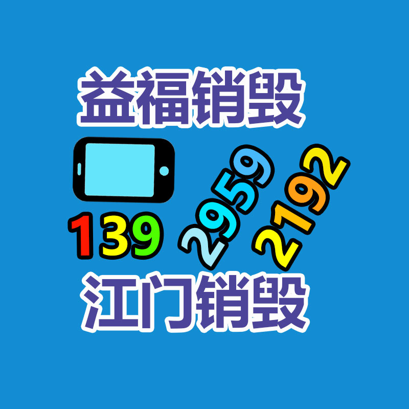 广州纸皮回收公司：国网淮安供电企业现场处置废旧变压器来节约成本