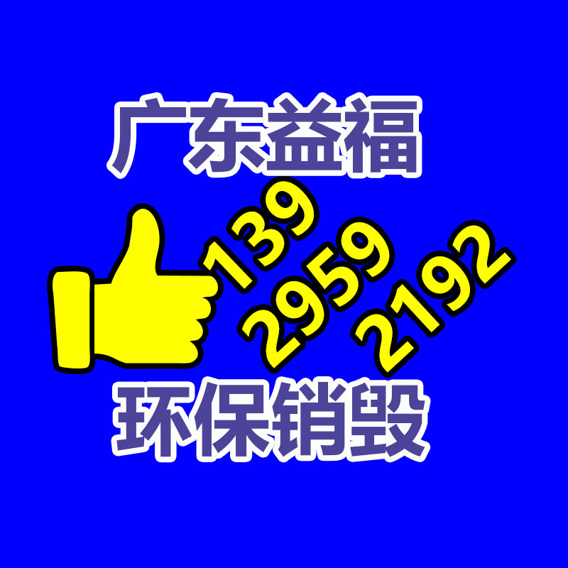 广州纸皮回收公司：旧二手手机回收三大去向