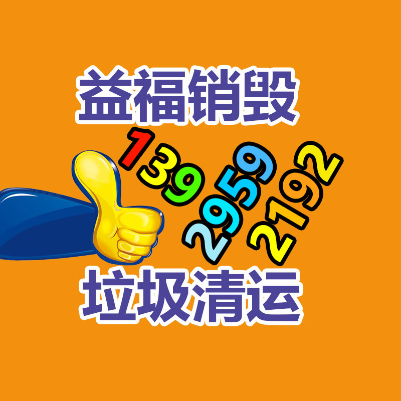 过期食品销毁流程