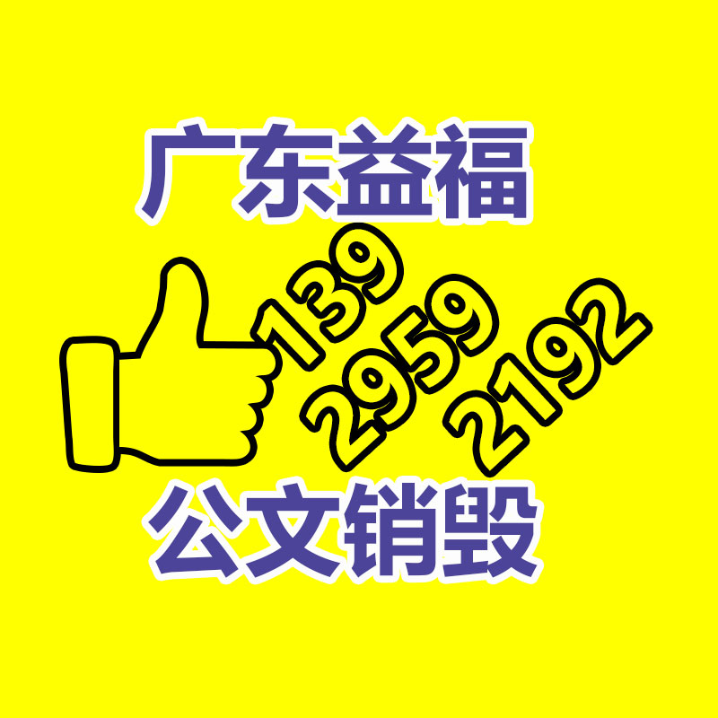 广州销毁公司怎么样