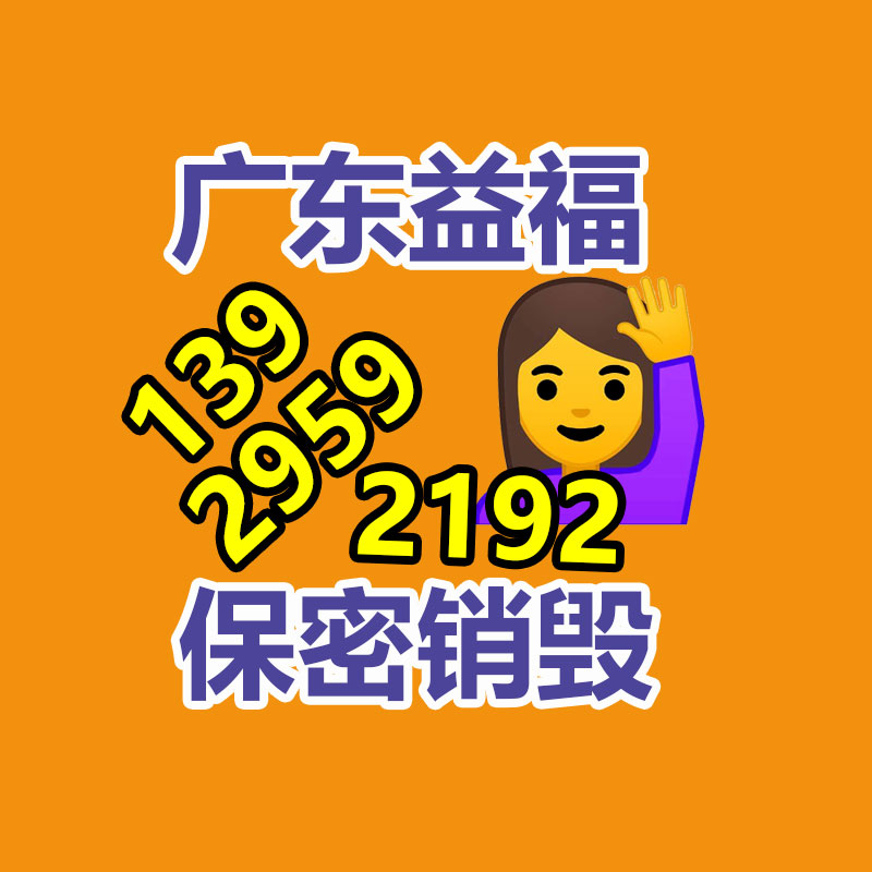 保密资料销毁回收