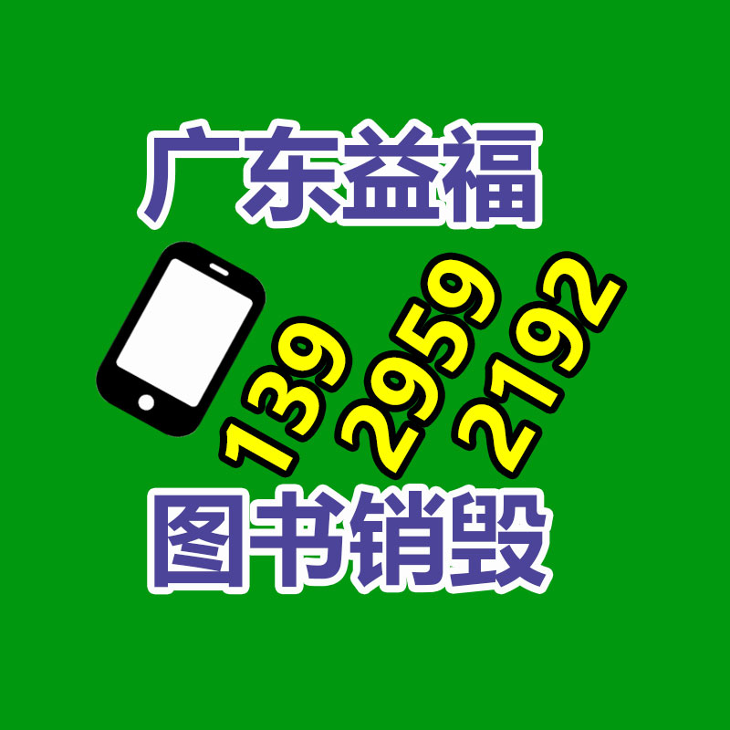 广州纸皮回收公司：废旧轮胎处理设备处理废旧轮胎有哪些方式