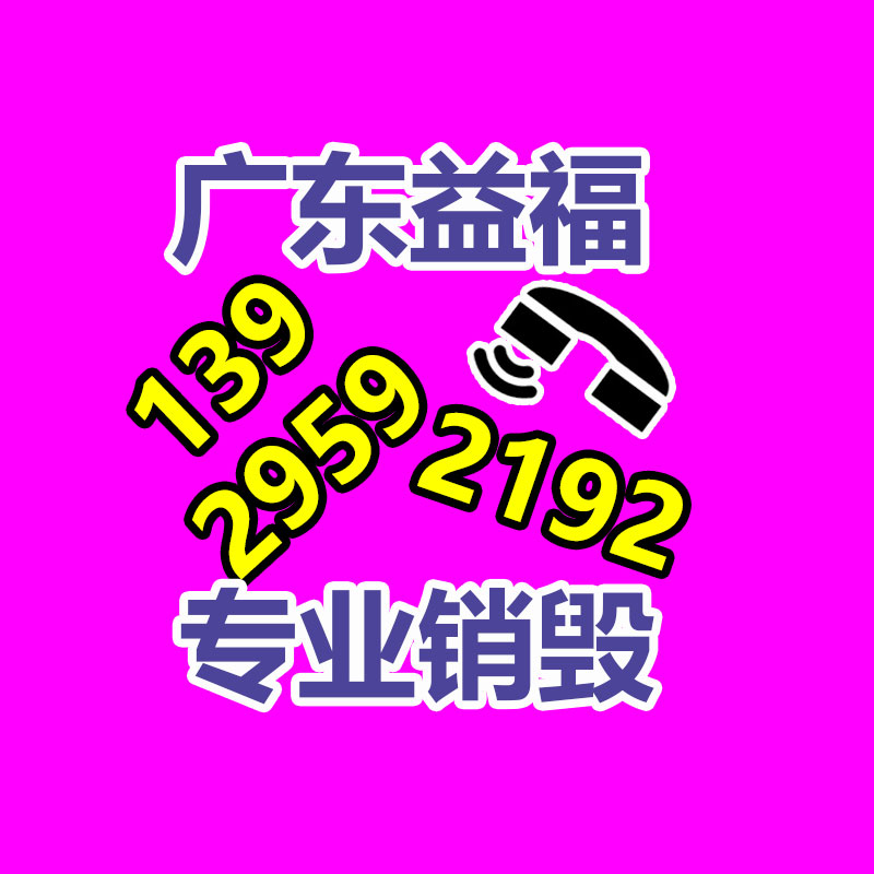 广州纸皮回收公司：家具回收看似简单，但做好却不简单
