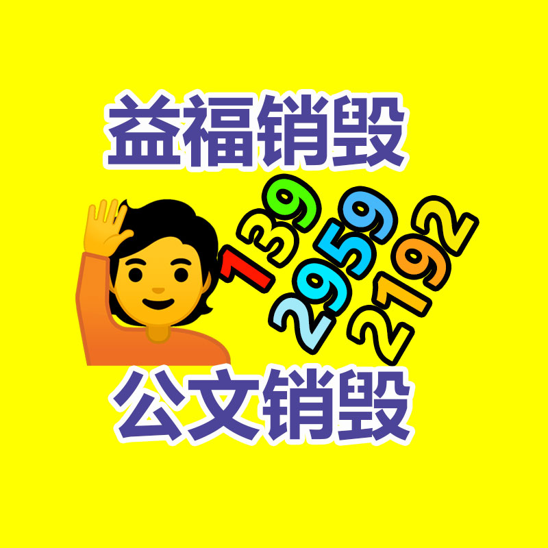 广州GDYF纸皮回收公司：涉垃圾分类立案查处27件！生活垃圾分类专项审查