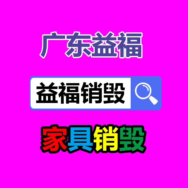 广州GDYF纸皮回收公司：废塑料回收误区与解决法子