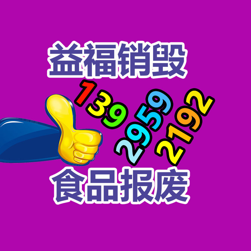 厂家过期化妆品怎么销毁