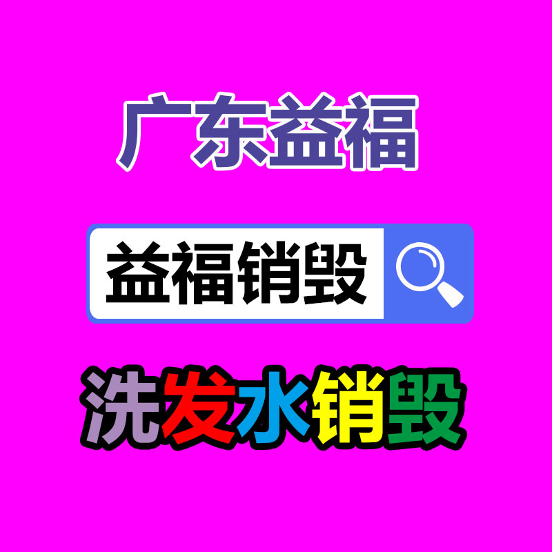 广州纸皮回收公司：浅谈大陆废塑料处理方式及行业发展问题