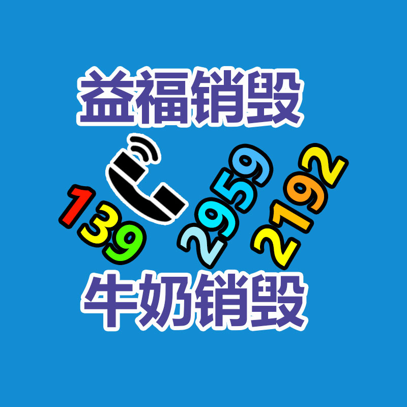 广州销毁公司怎么样