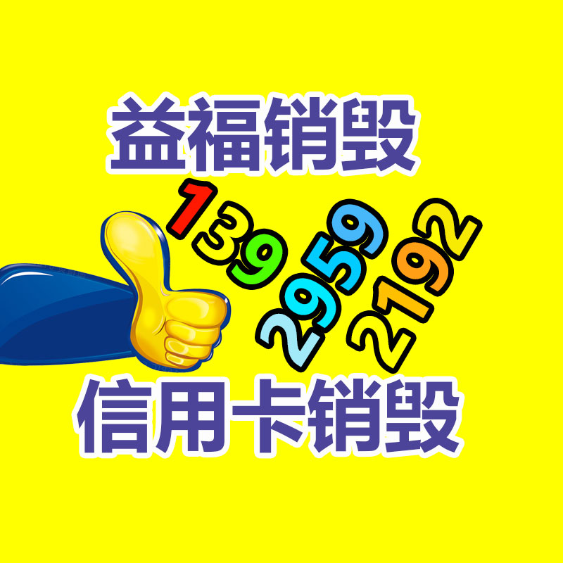 广州纸皮回收公司：废旧塑料该怎样处置？