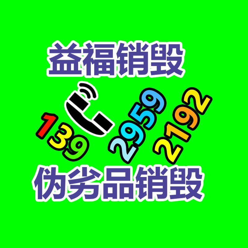 保密资料销毁回收