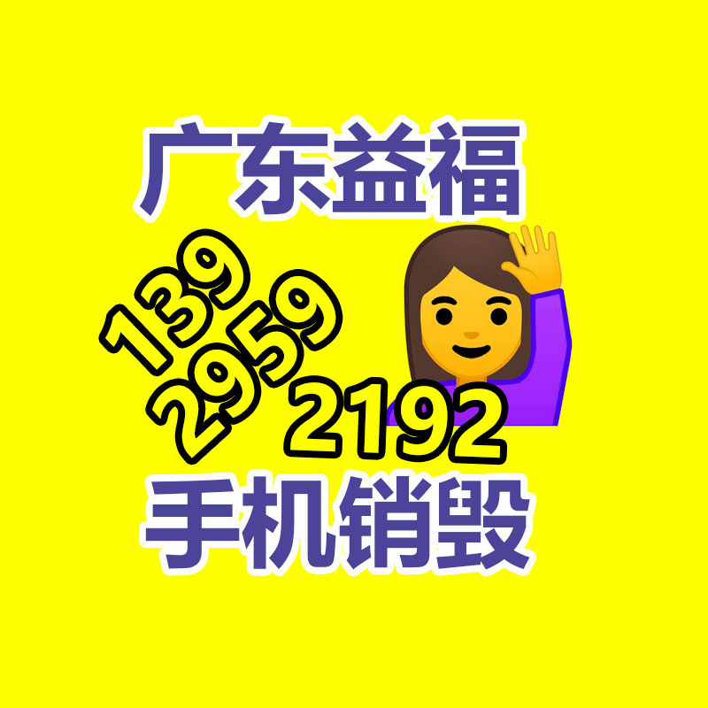 广州纸皮回收公司：遵义扔弃电器电子产品回收处置赶订单变废为“宝”