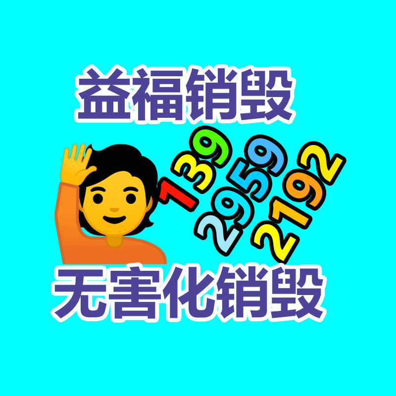 广州纸皮回收公司：