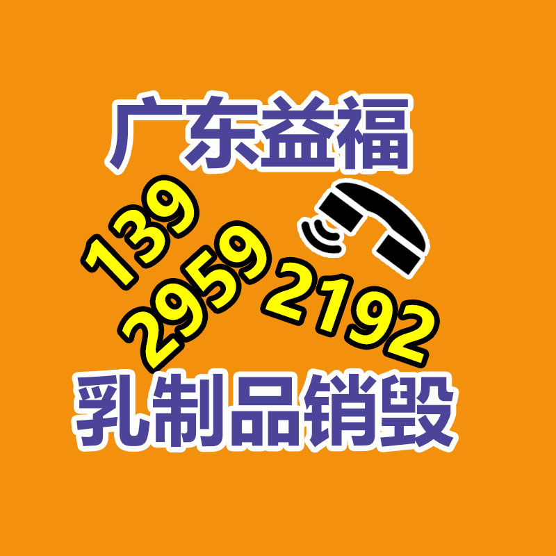 广州纸皮回收公司：家具回收严慎事项