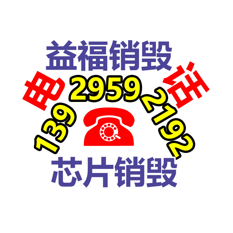 广州纸皮回收公司：国家鼓励更多家电企业开展回收工作