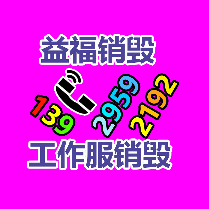 广州纸皮回收公司：再生塑料除味剂的定义