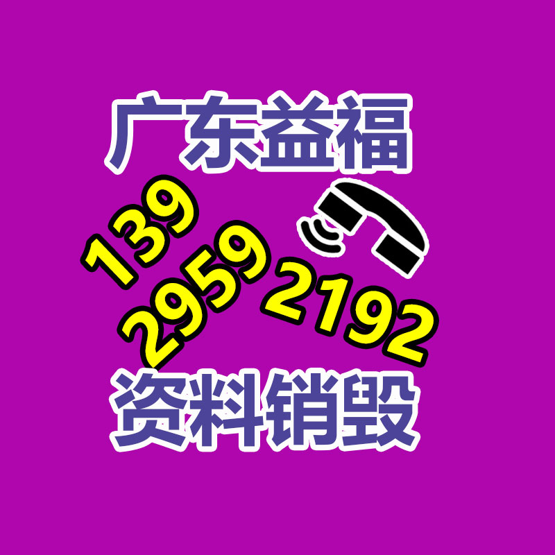 广州纸皮回收公司：小米汽车价格上热搜 小米正式宣布电动车SU7“苏7”