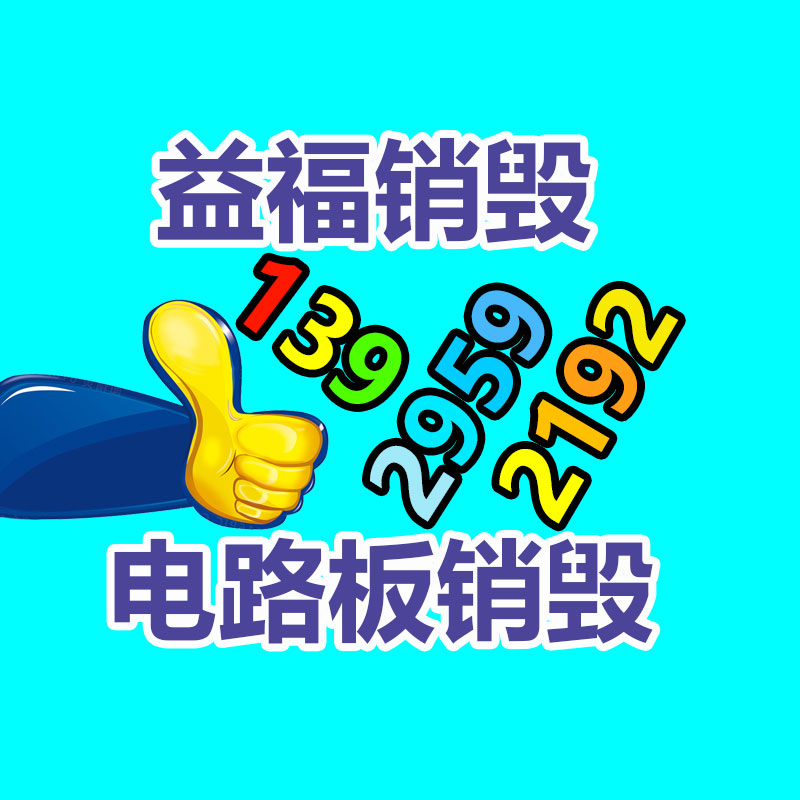 广州纸皮回收公司：搜狐CEO张朝阳称华为技术值得信赖