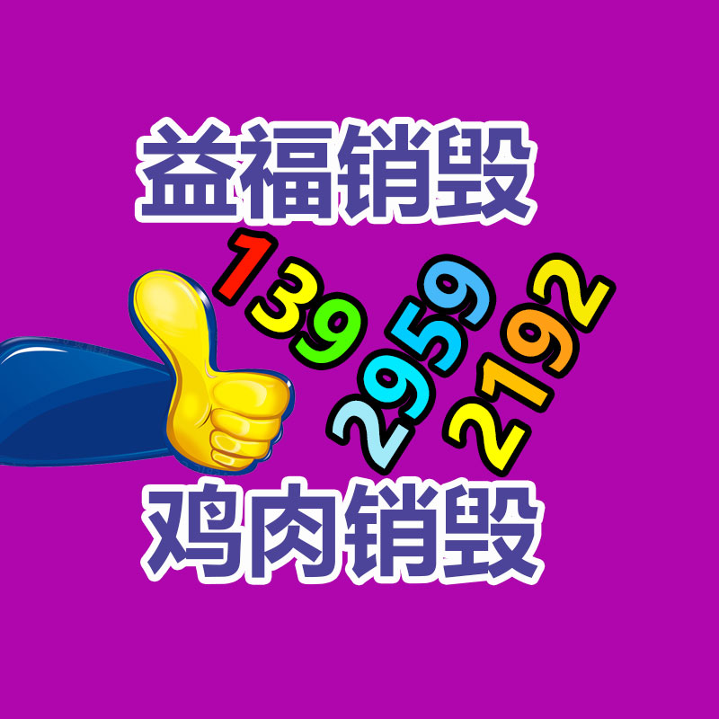 广州GDYF纸皮回收公司：网易游戏上线未成年人模式 首批34款试点产品已完成部署