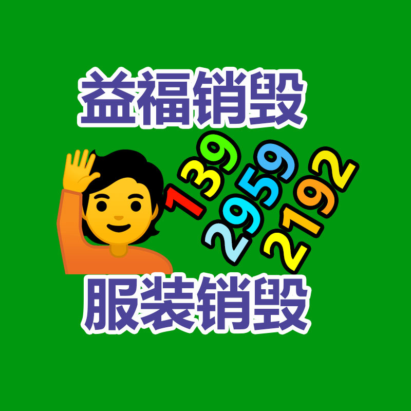 广州纸皮回收公司：蜜雪冰城向港交所递交上市申请 2023年前九个月净利润达25亿