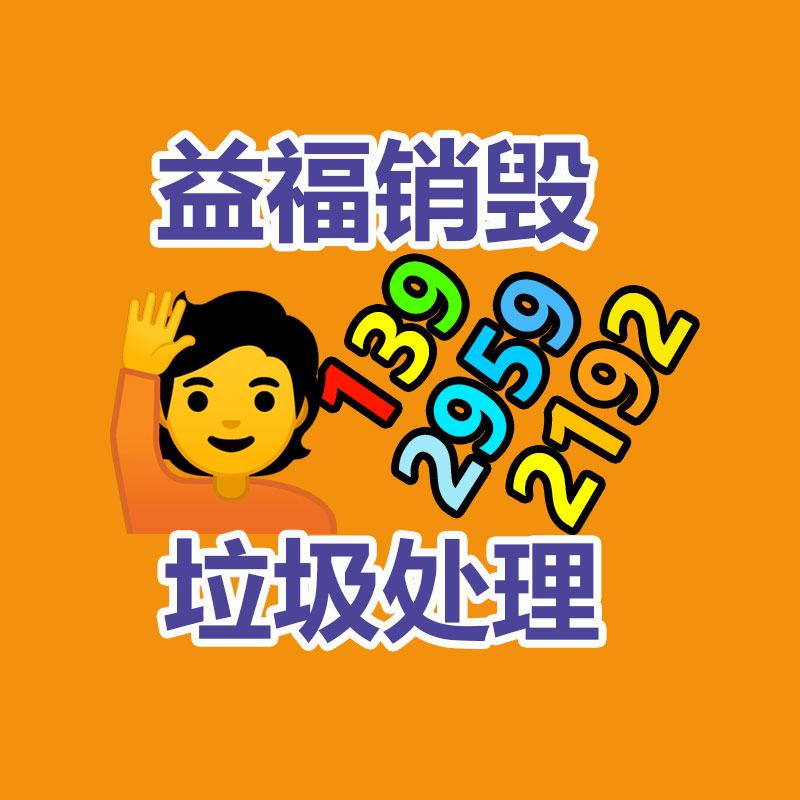 广州纸皮回收公司：废橡胶轮胎回收再生能源项目