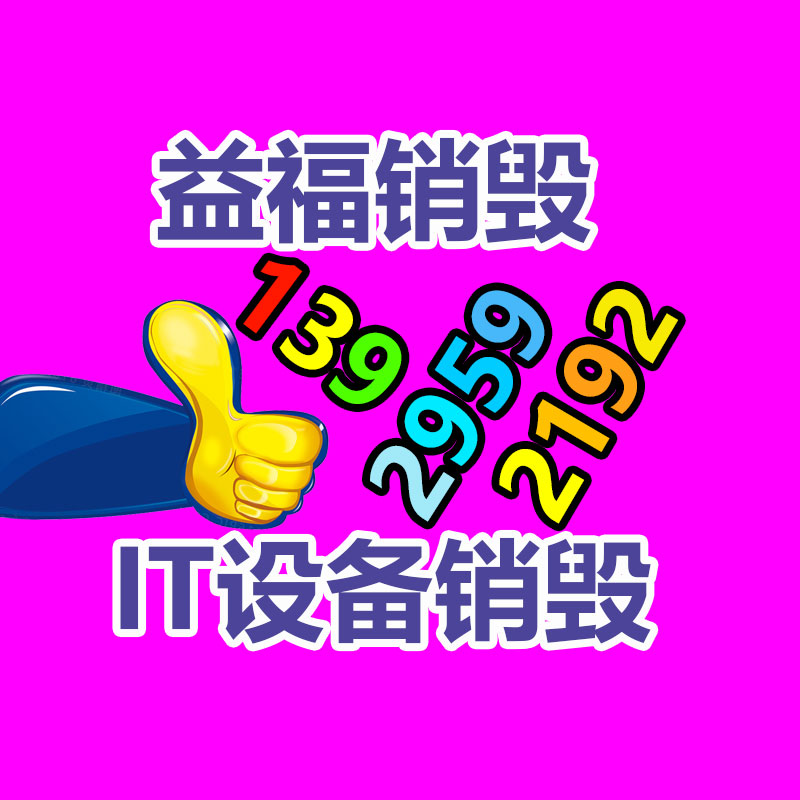 广州纸皮回收公司：周鸿祎谈小米汽车为什么叫SU7多次羡慕雷军太会营销了
