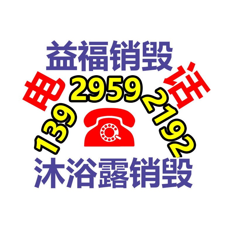 广州纸皮回收公司：过渡期已过6个月下月起多地未备案App、小程序将下架关停！