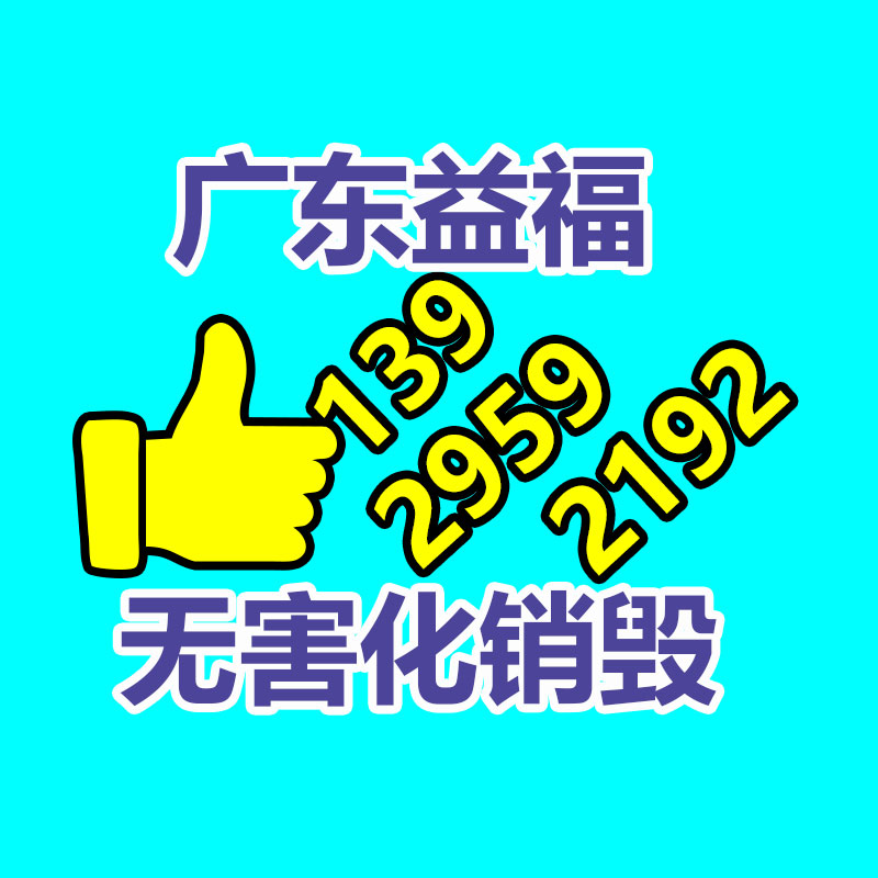 广州纸皮回收公司：理想汽车回复为何重新发榜因为对外交流一致性商酌