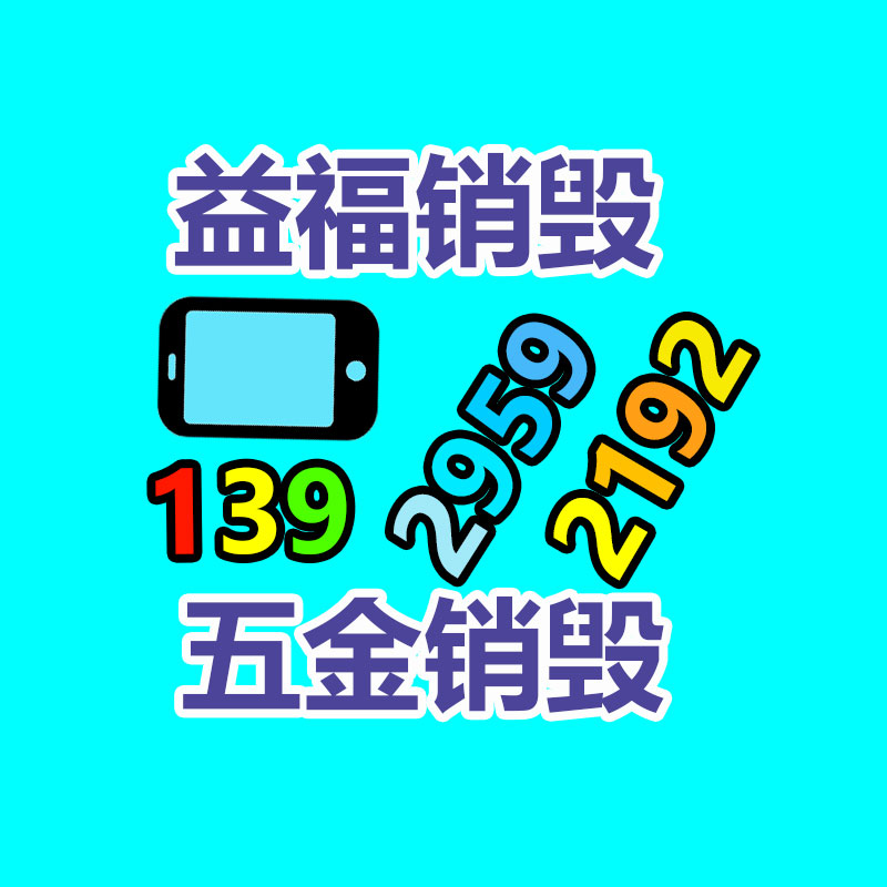 广州纸皮回收公司：从事废品回收行业想挣钱需要谨慎的问题