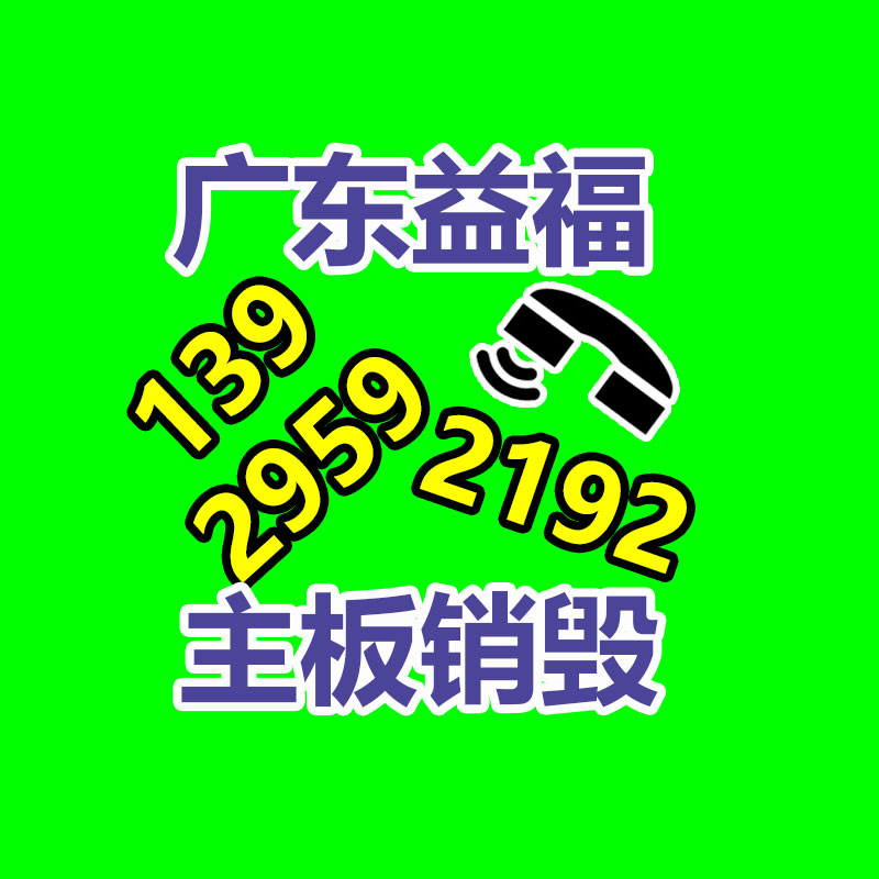 广州纸皮回收公司：第七届广东社交电商大会圆满落幕，微赞直播赋能私域电商新增长