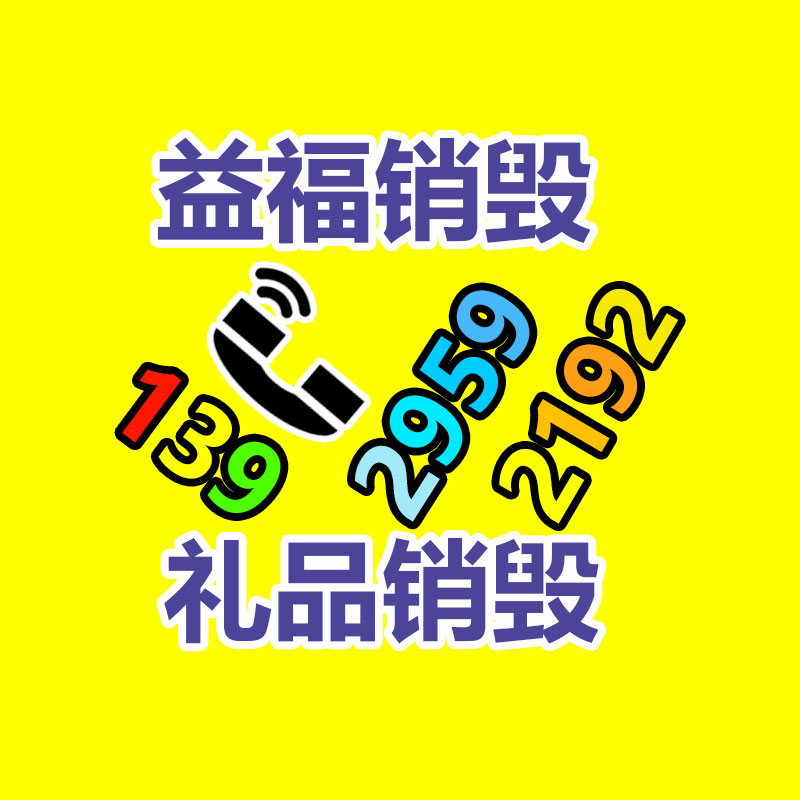 广州纸皮回收公司：二手家具都去了哪里？