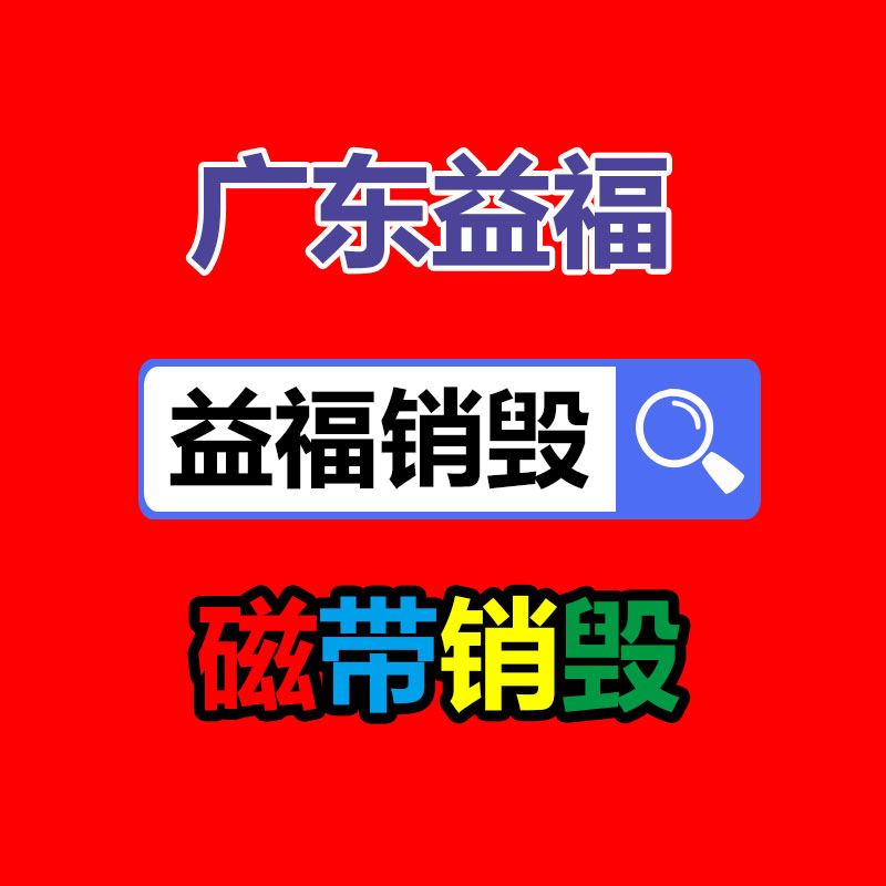 江门废纸回收处理销毁公司