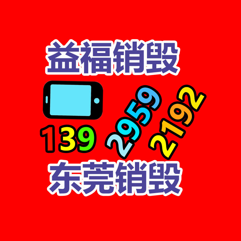 四川成都文件资料销毁处理