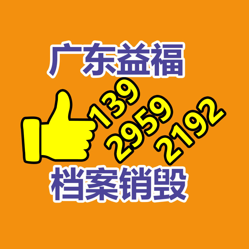 灌云报废服装销毁报告